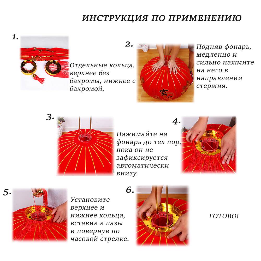 Китайский фонарь d-40 см, Согласие