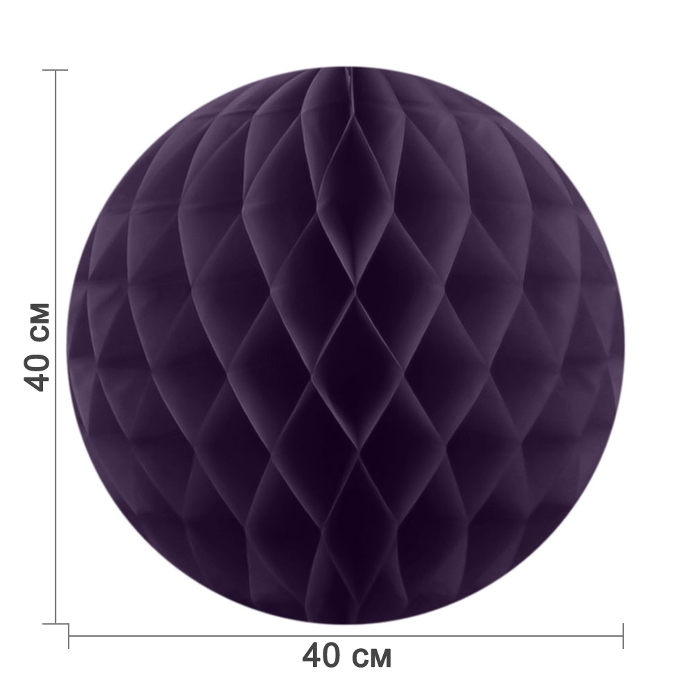 Бумажное украшение шар 40 см фиолетовый