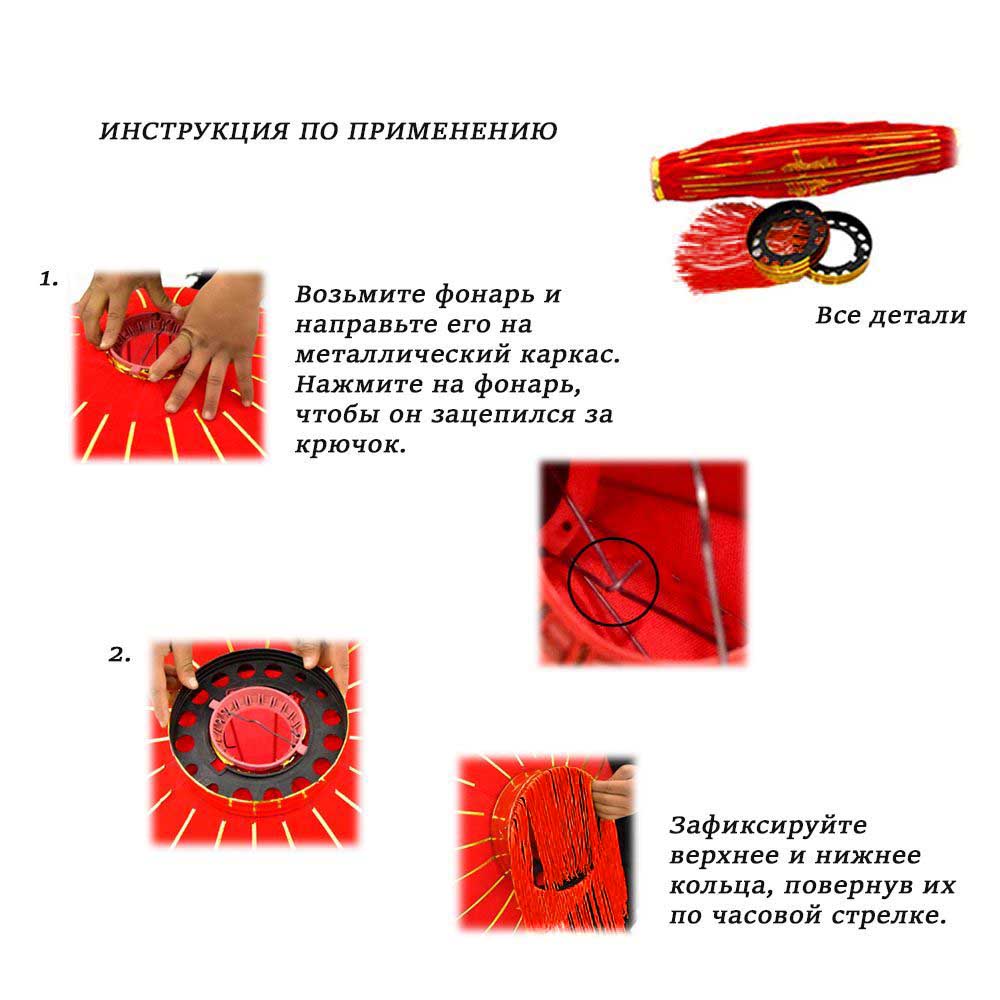 Китайский фонарь эконом d-54 см, Триумф