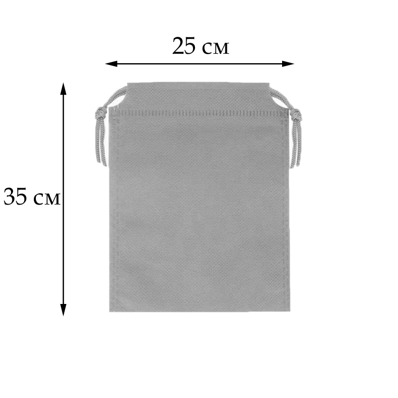 Мешочек из спанбонда (2) 35х25см, серый