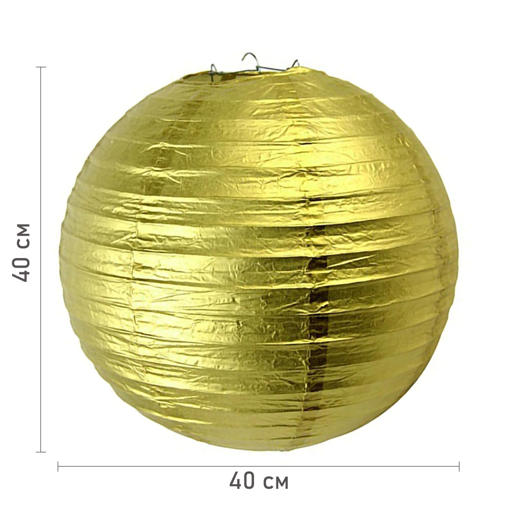 Подвесной фонарик стандарт 40 см золото
