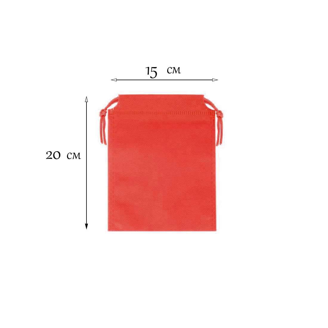 Мешочек из спанбонда (2) 20х15см, красный