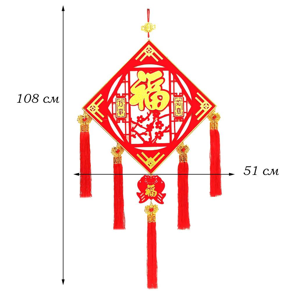 Китайская подвеска дерево ромб 51х108см, Благополучие