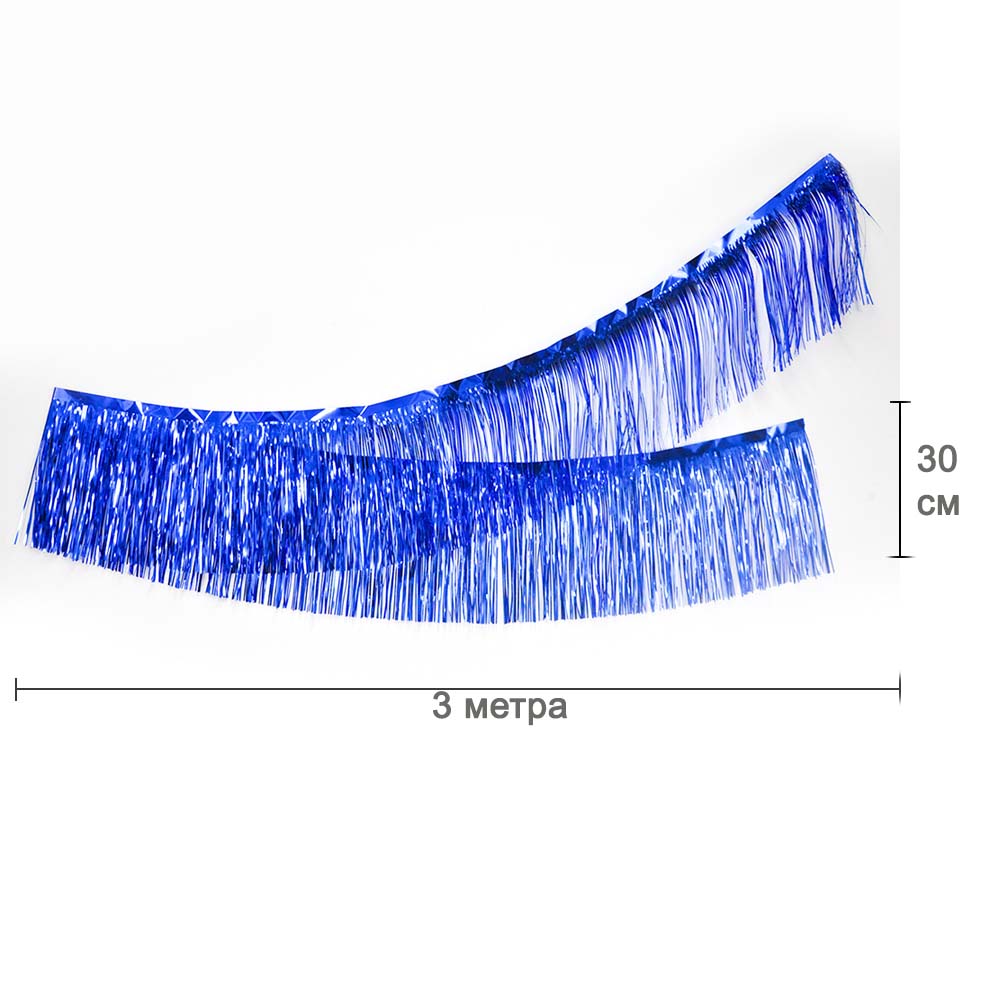 Занавес Дождик бахрома 30 см х 3 м, металлик синий