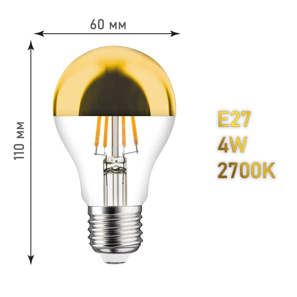 Лампа светодиодная A60 E27 W4 K2700 Золото