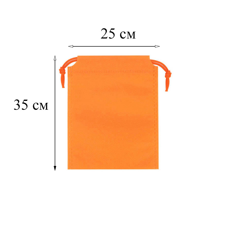 Мешочек из спанбонда (2) 35х25см, оранжевый