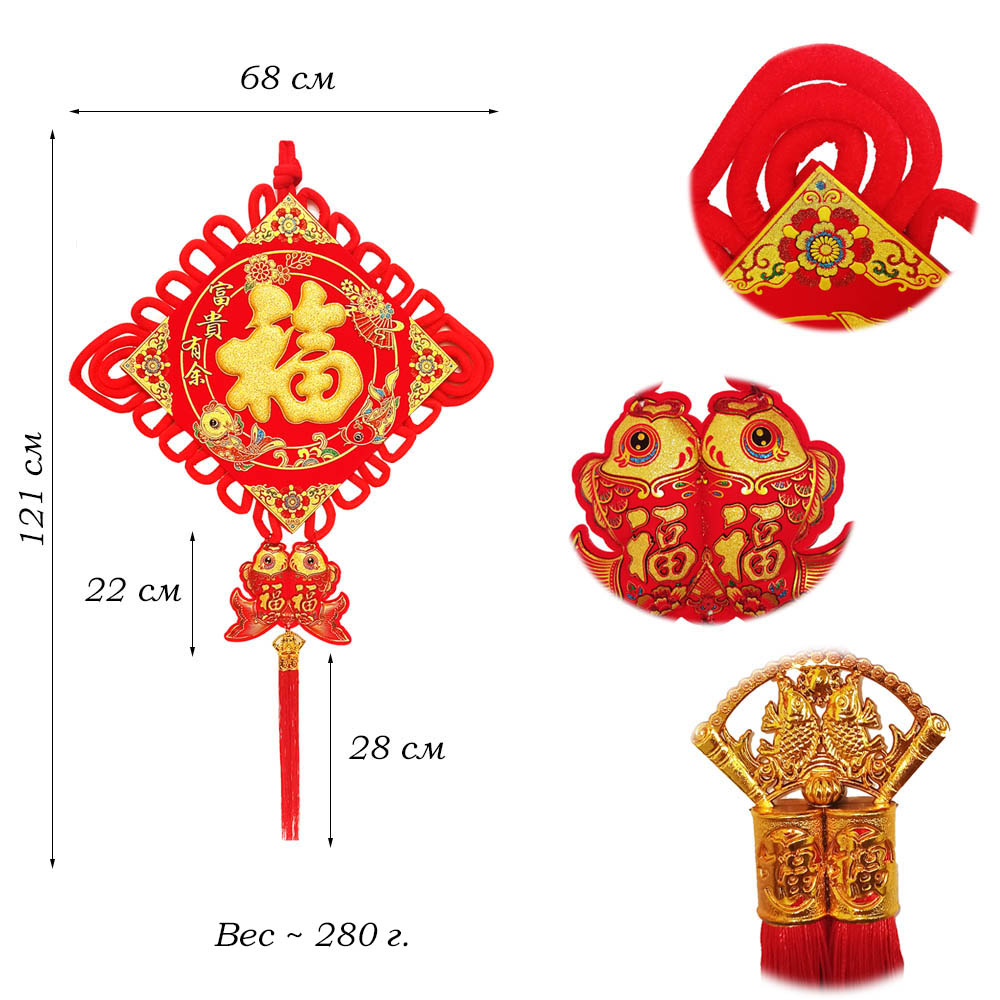 Китайский узел кулон ромб  набор золото 68х121см, 23х112см, Комфорт