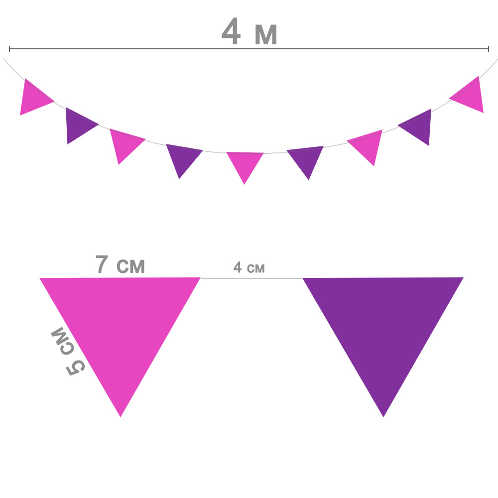 Гирлянда-вымпел № 2 разноцветная 7 х 5 см, 4 м