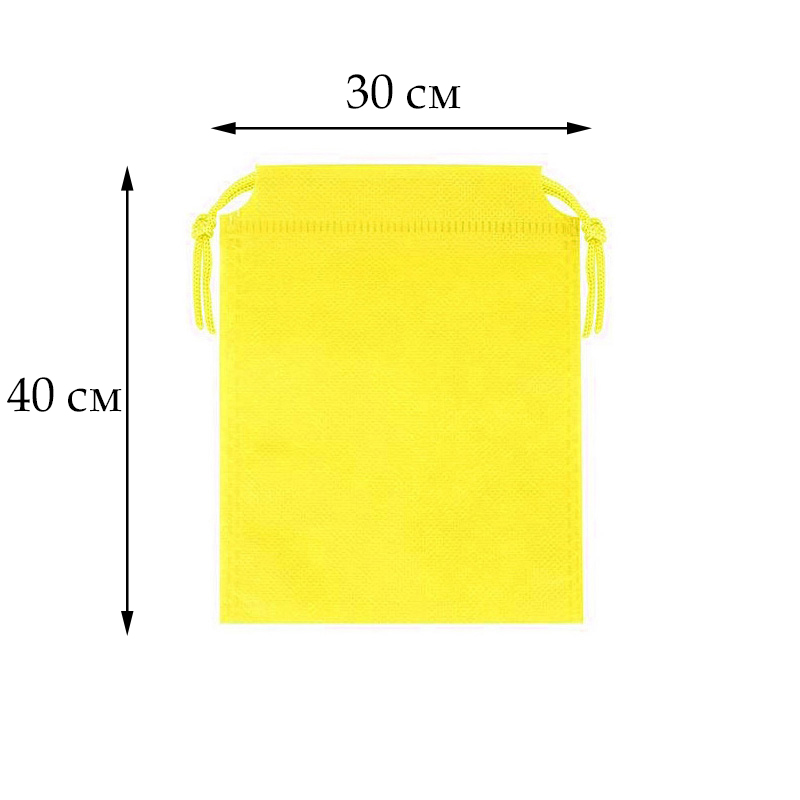 Мешочек из спанбонда (2) 40х30см, желтый