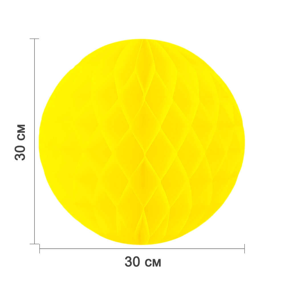 Бумажное украшение шар 30 см желтый