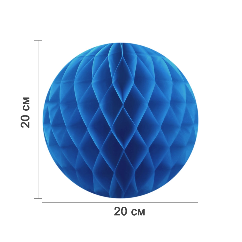 Бумажное украшение шар 20 см синий