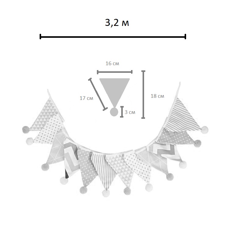 Гирлянда тканевая с помпончиками № 18 (3,2 м)