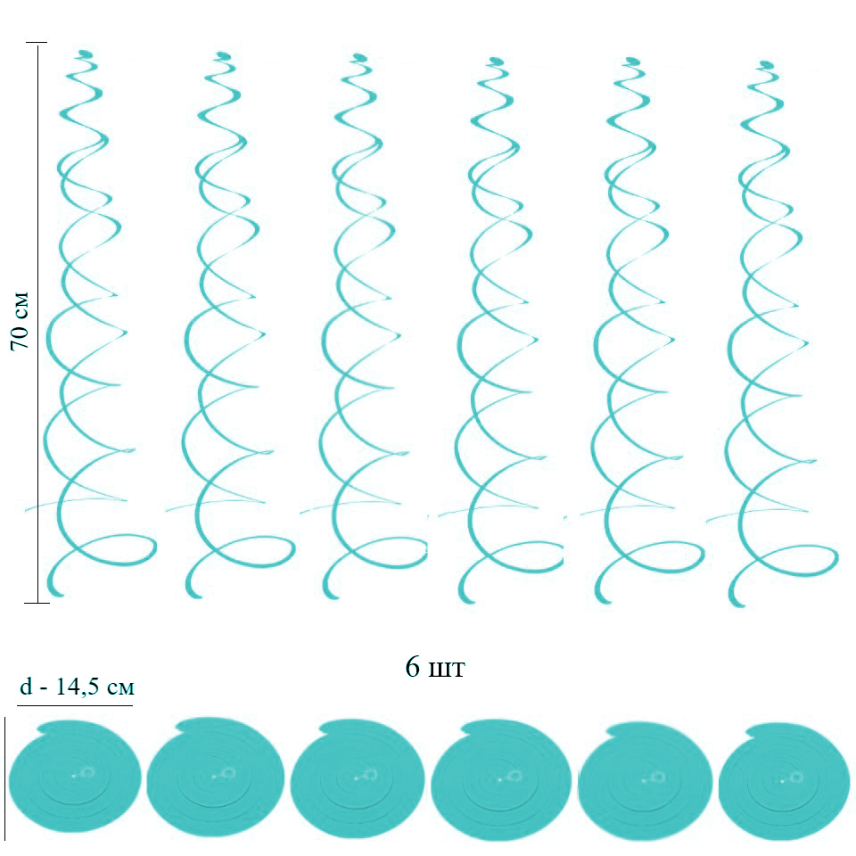 Спираль пластиковая матовая 70см 6шт, голубой