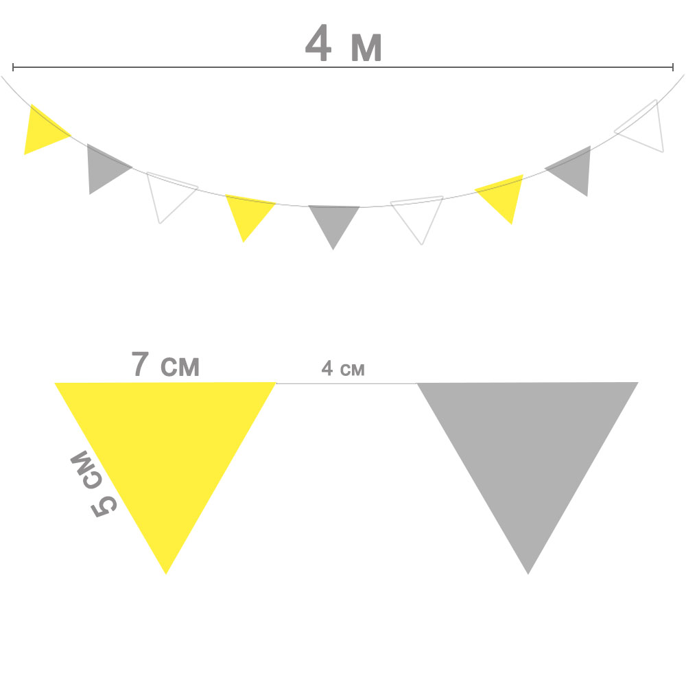 Гирлянда-вымпел № 6 разноцветная 7 х 5 см, 4 м