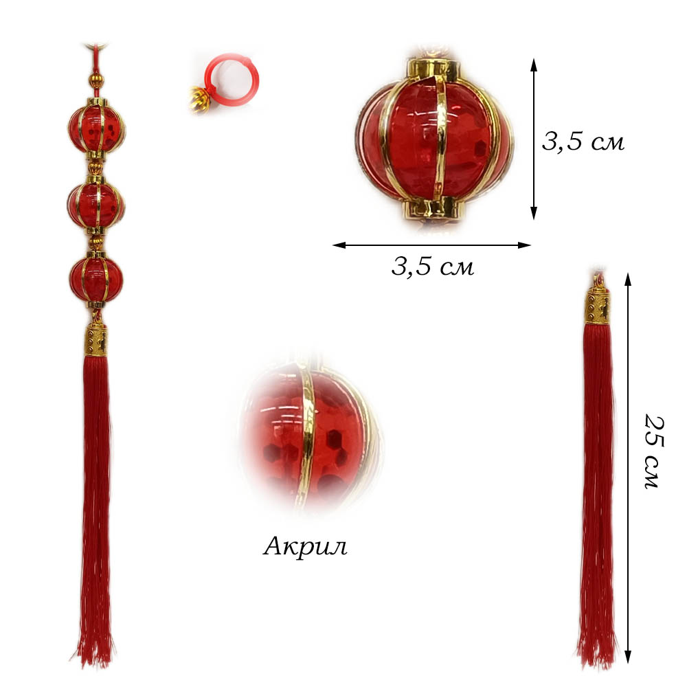 Китайская подвеска 109х47см, Гармония