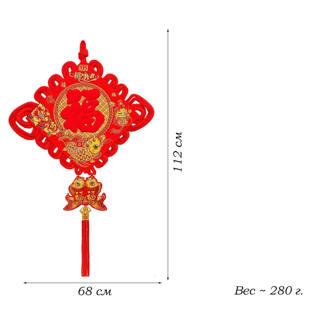 Китайский узел кулон ромб  набор красный 68х112см, 23х115см, Уют