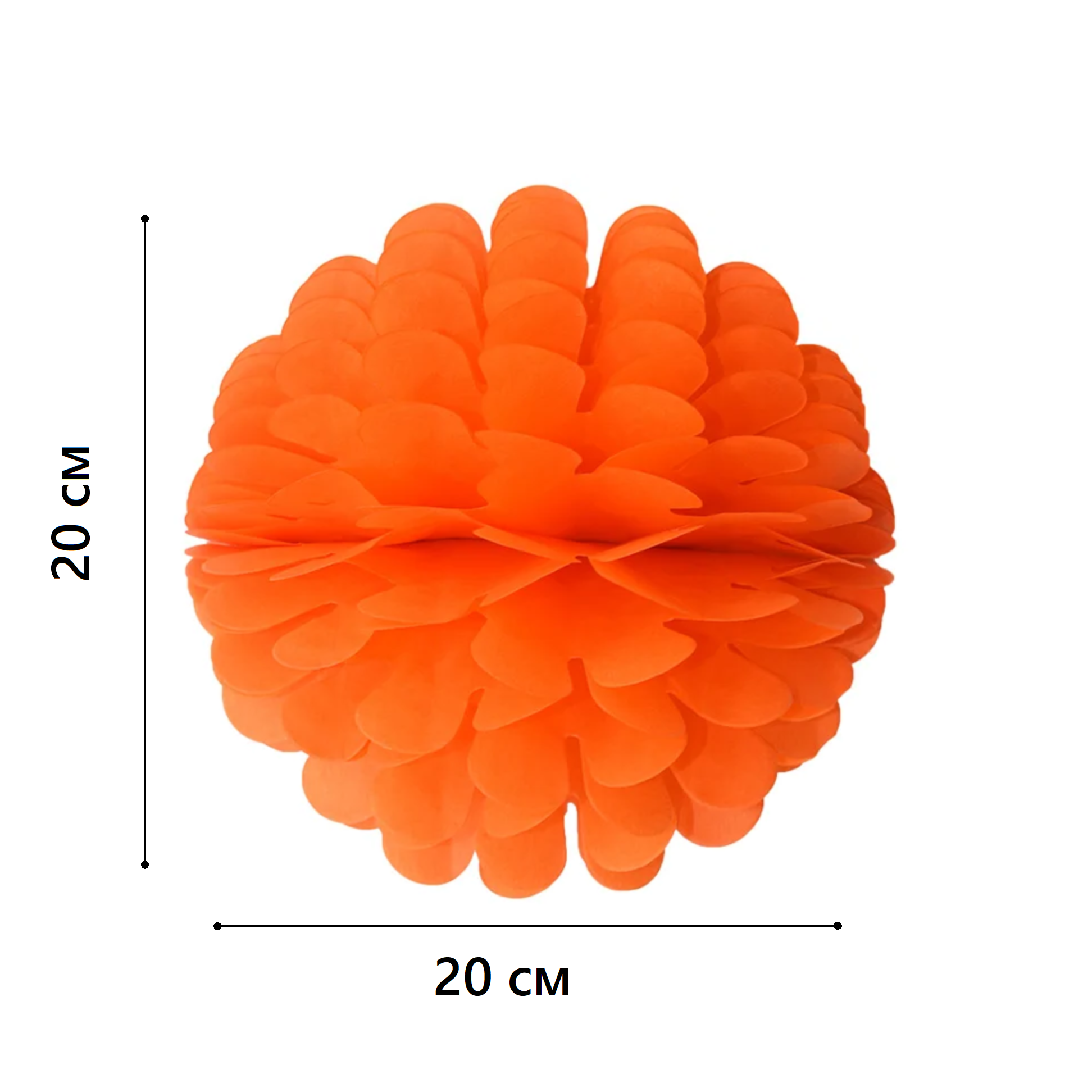Бумажное украшение Цветочный шар-соты 20 см, оранжевый