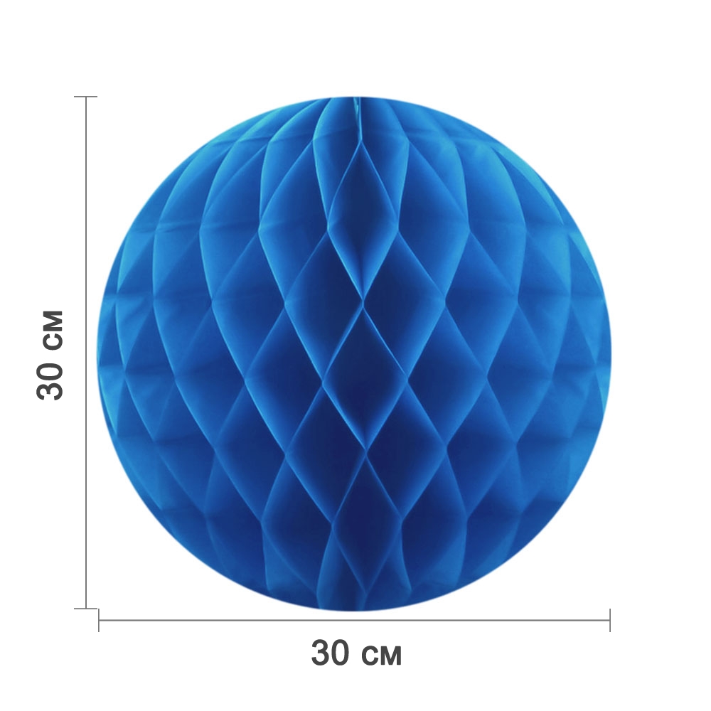 Бумажное украшение шар 30 см синий