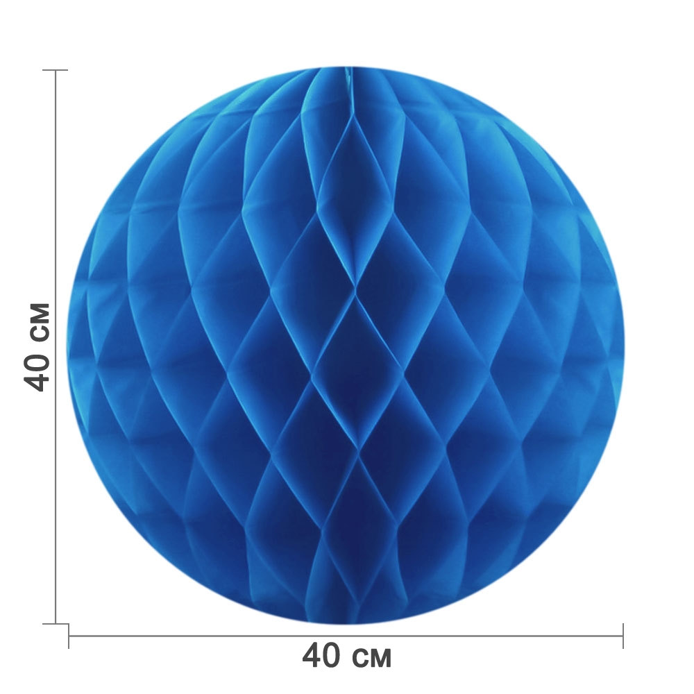 Бумажное украшение шар 40 см синий