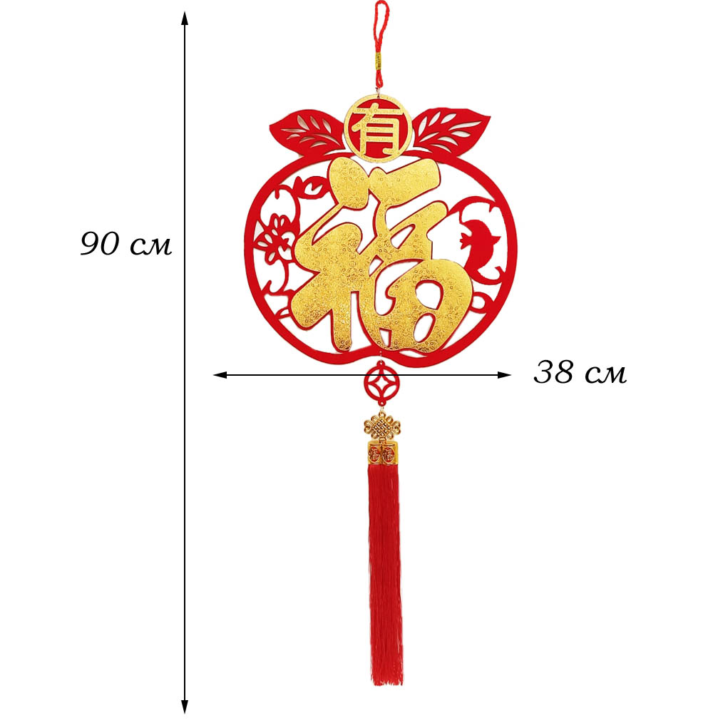 Китайская подвеска дерево 38х90см, Золотое Яблоко 