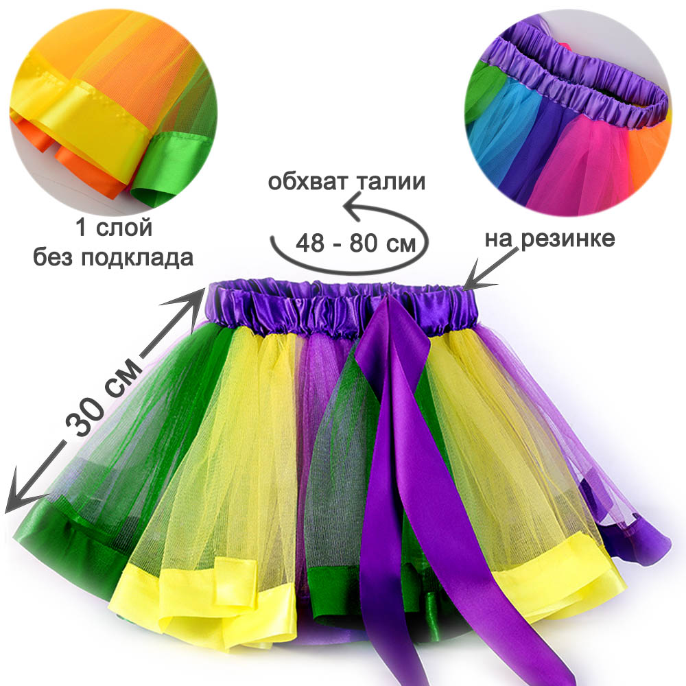 Юбка-пачка детская 30 см зеленый+лимонный+фиолетовый №15
