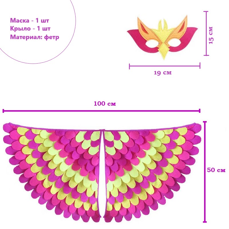 Крылья детские из фетра 100х50см Феникс №1